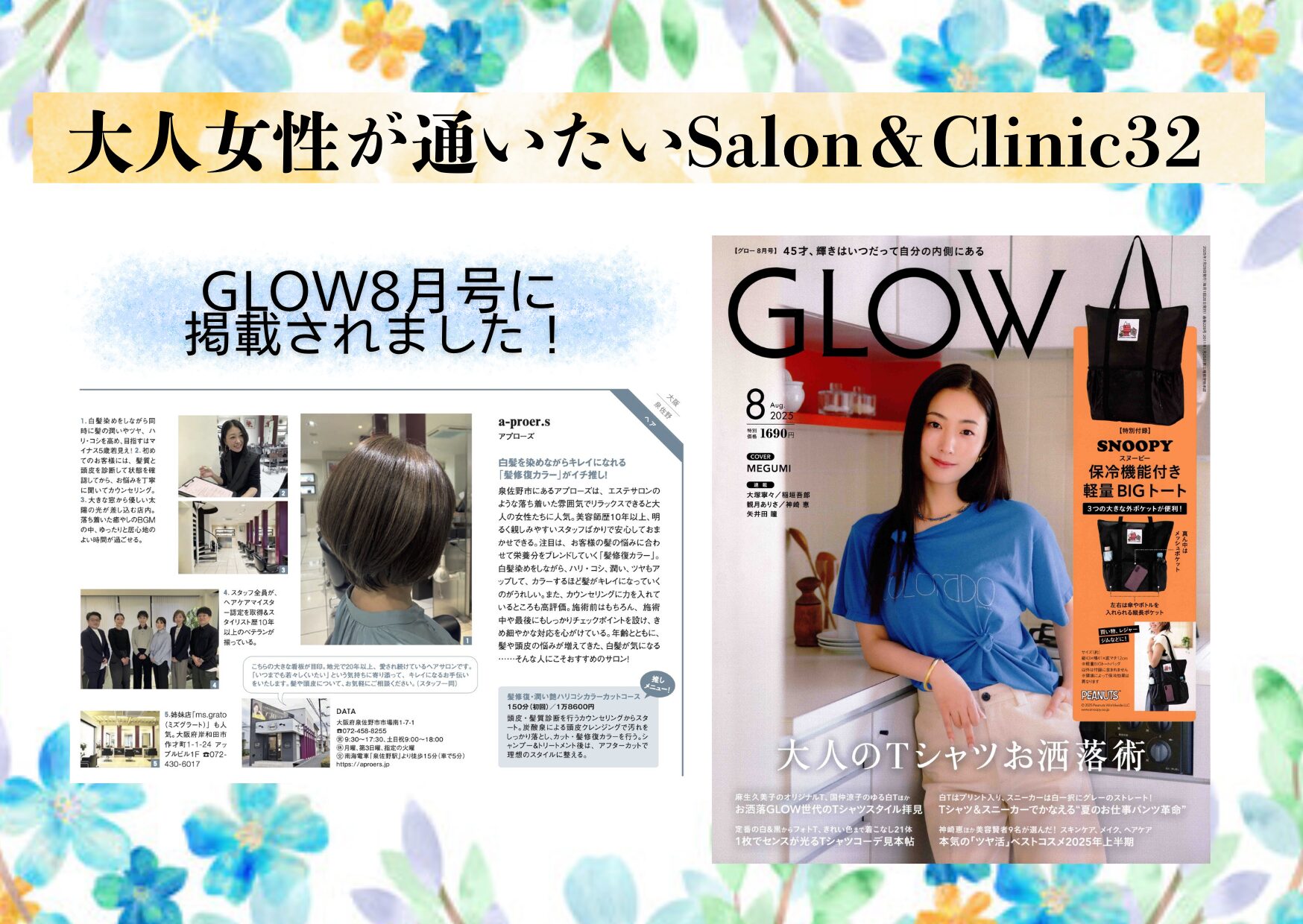 岸和田駅・東岸和田駅美容室・美容院・ヘアサロン|ミズグラート(Ms.grato)
